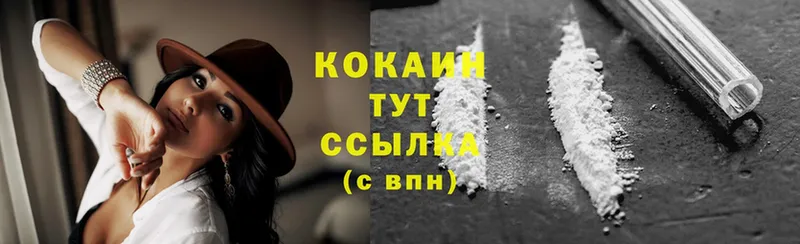 продажа наркотиков  Полярные Зори  darknet состав  Cocaine 98% 